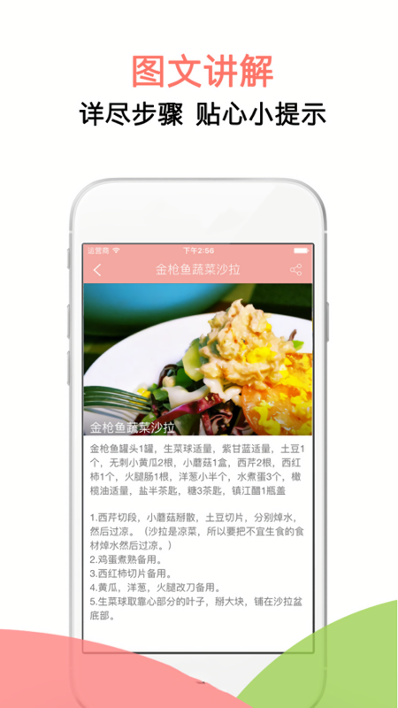 辟谷轻断食减肥食谱