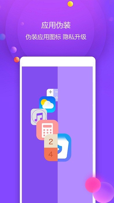 视频保险箱app