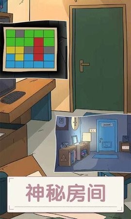 打开房间的门中文版