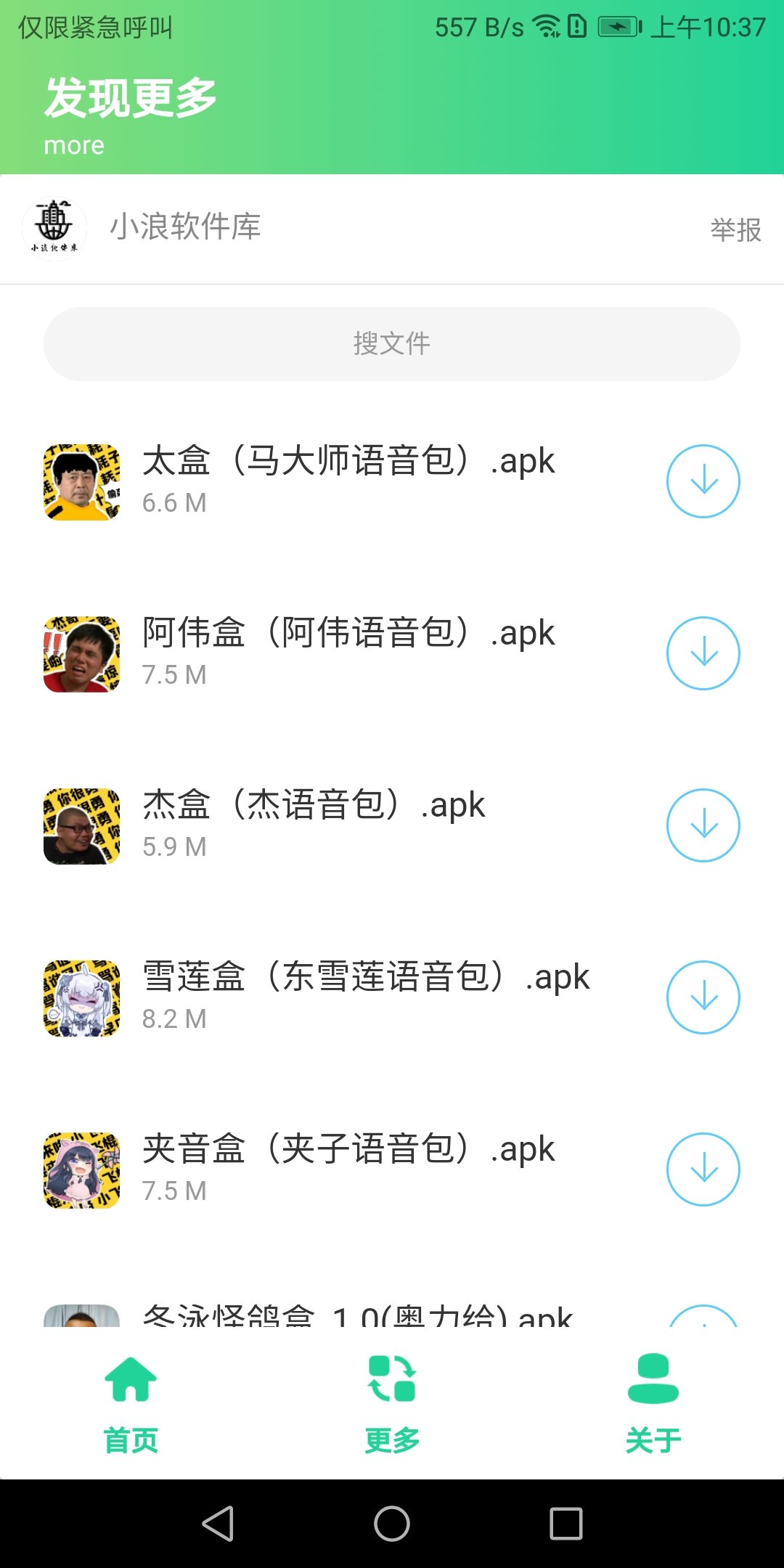老六盒最新版