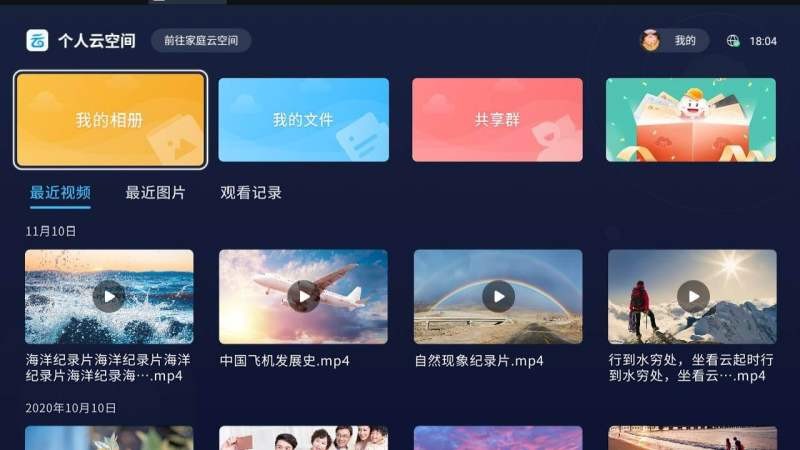 中国移动云盘t