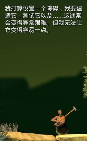 掘地求生锤子免费版