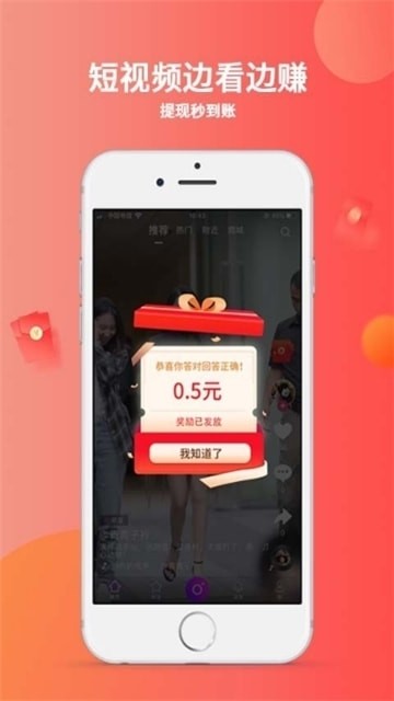 秘乐短视频赚钱app下载-秘乐短视频赚钱安卓版下载