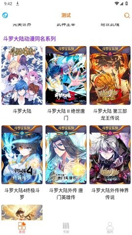 书漫馆永久会员版