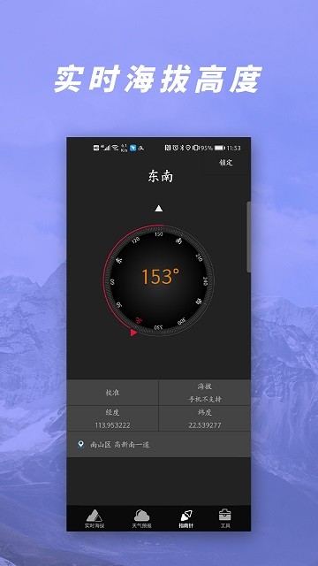 gps气压海拔测量