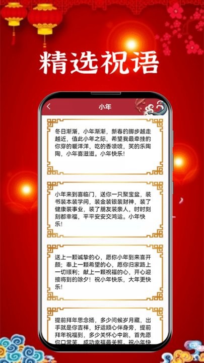 新年贺卡制作软件