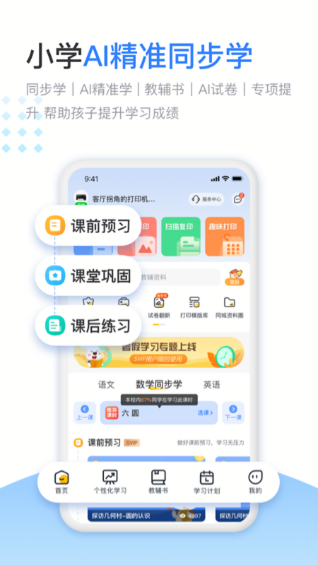 小白智慧打印