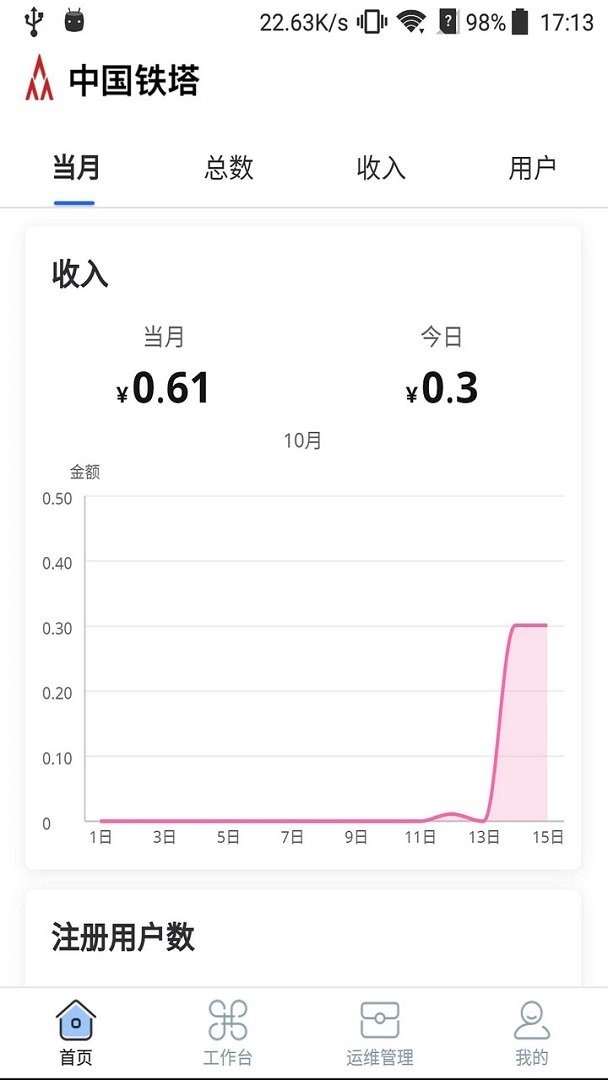 铁塔换电