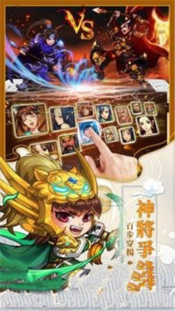 三国塔防无双