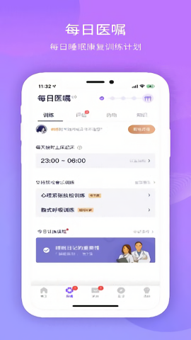 好睡眠365