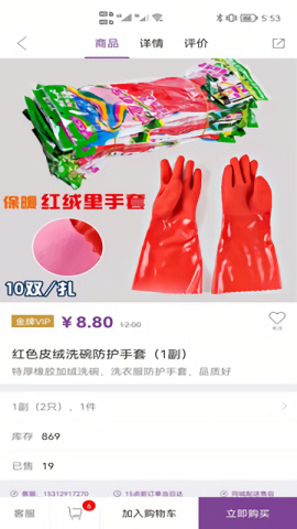 康竹商城