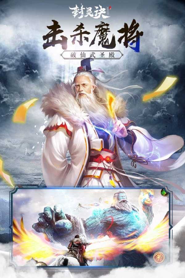 封灵诀手游折扣平台