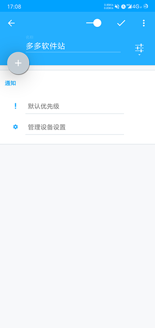 音量控制