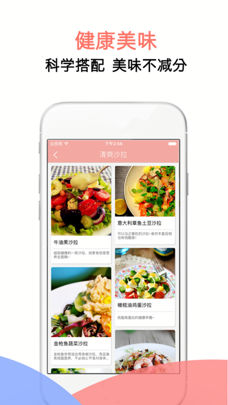 辟谷轻断食减肥食谱