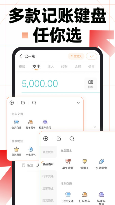随手记手机版下载安装