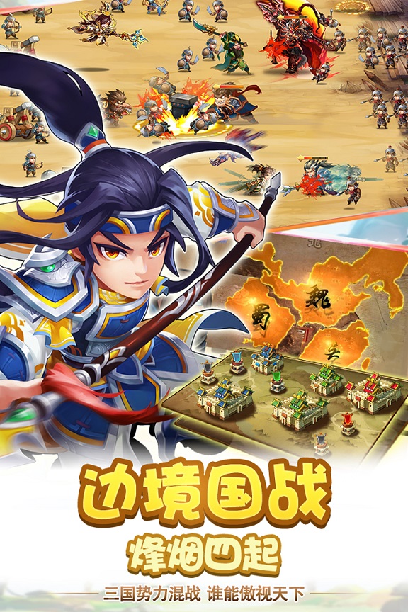 雷鸣三国bt版满