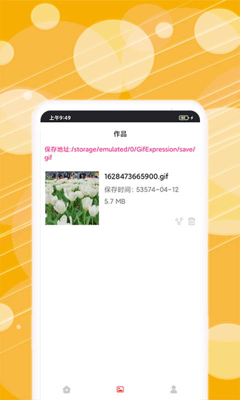 制作表情精灵app(改名动图表情包制作)