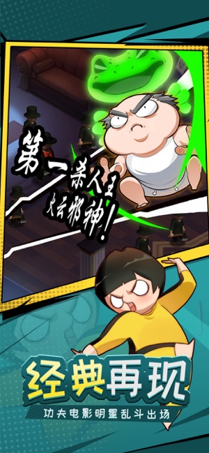 功夫奇遇记无限金币版
