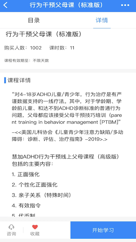慧加家园医疗