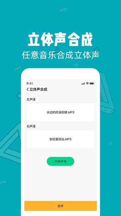 音频剪辑免费