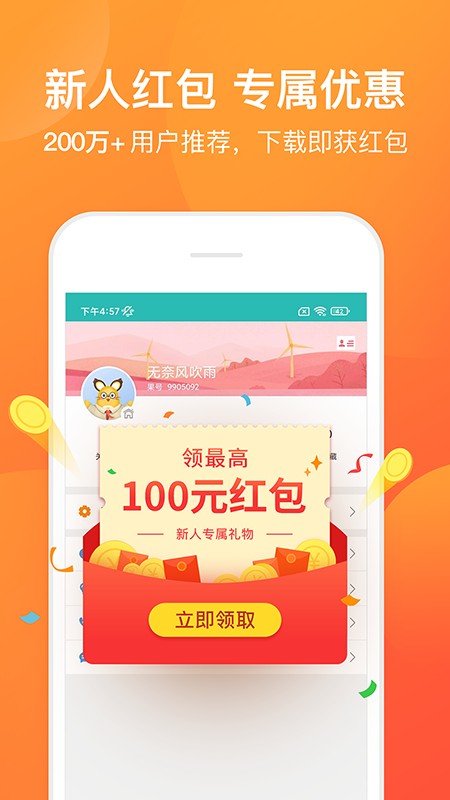 橙橙心理app