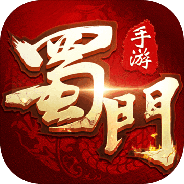 蜀门手游VIVO版