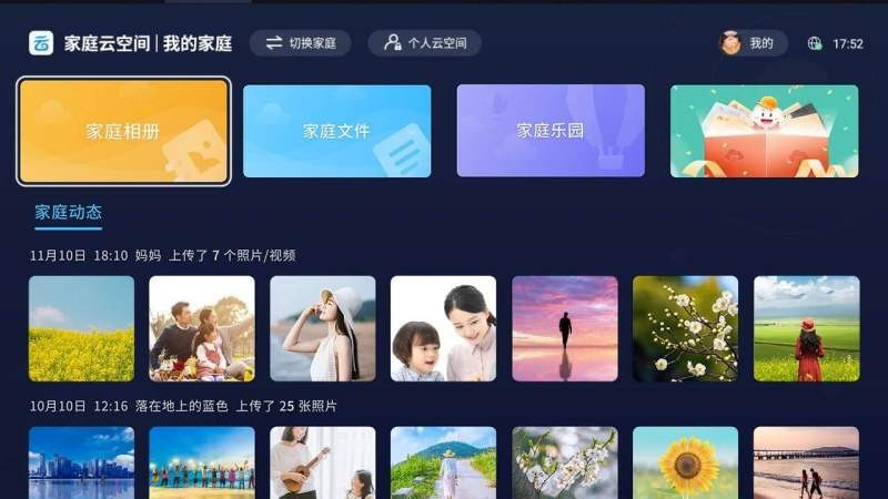 中国移动云盘t