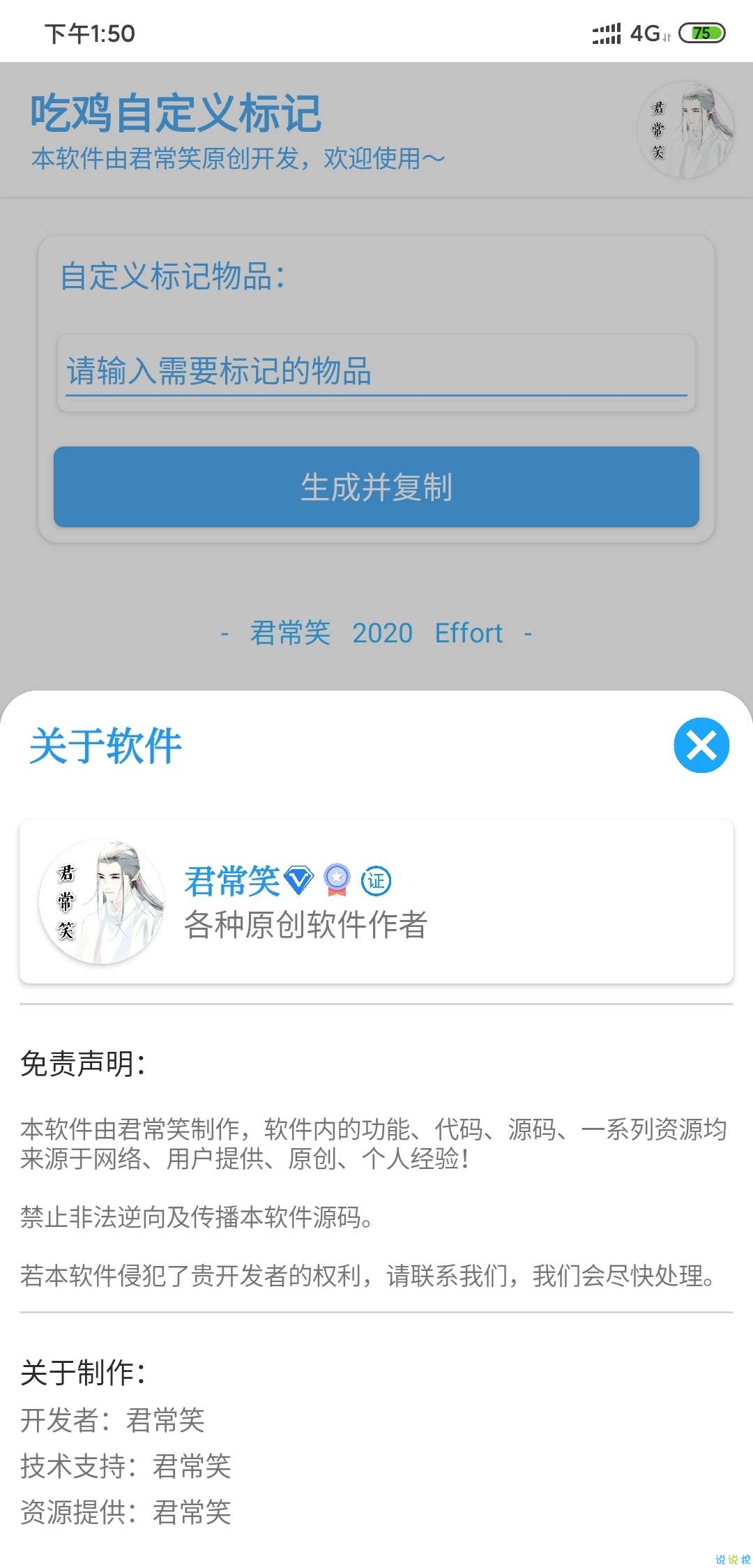 吃鸡自定义标识(吃鸡自定义标记)