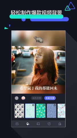 速剪辑app