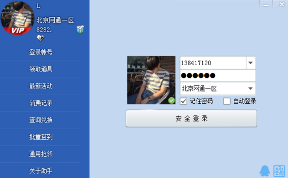 cf活动助手一键领取手机版2021