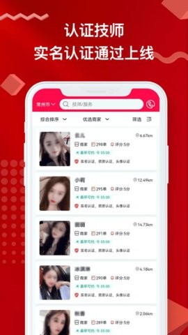 悠悠上门按摩