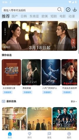 追剧鸭手机版