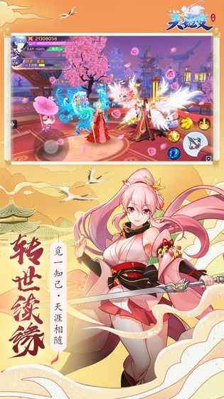 天姬变之万妖云梦
