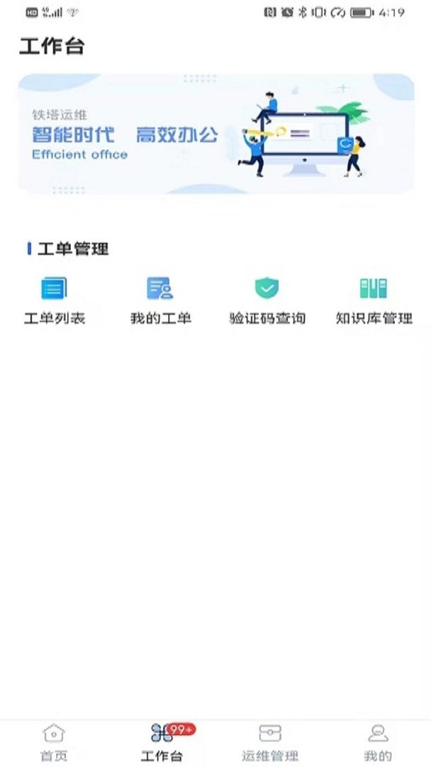 铁塔换电