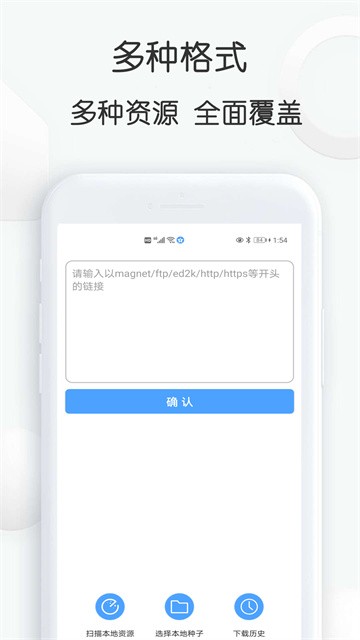 星速bt下载器