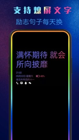 动感熄屏app官方版