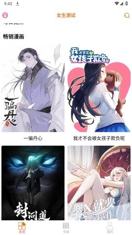 书漫馆永久会员版