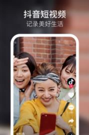 抖音短视频最新版