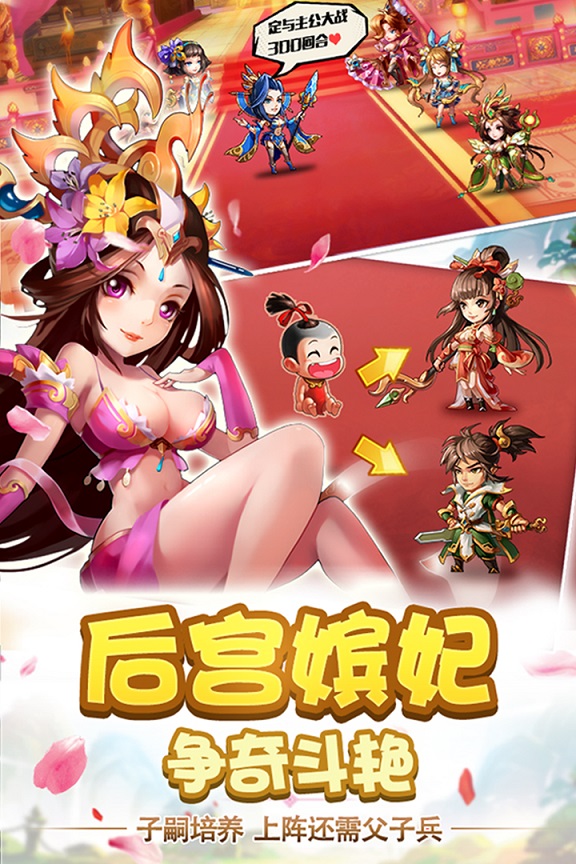 雷鸣三国bt版满