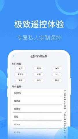 智能遥控电视