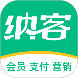纳客会员收银系统