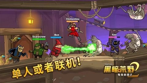 黑暗荒野2内置修改器中文版