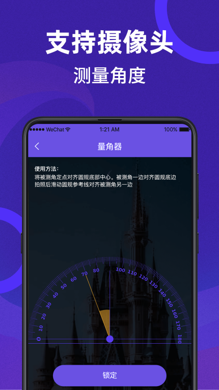 尺子测量员