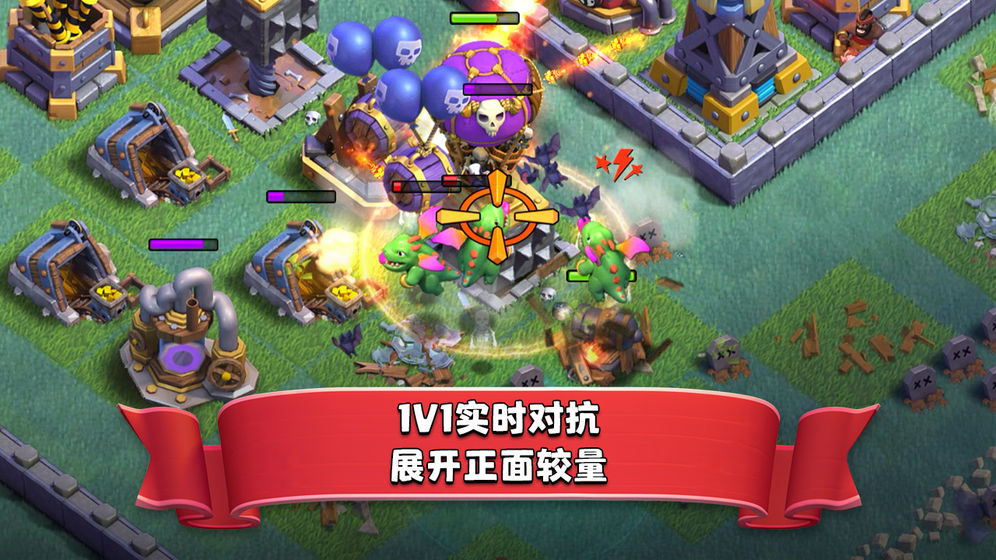 部落冲突混合版蜥蜴哥(Clash of Clans)