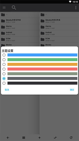 np管理器共存版
