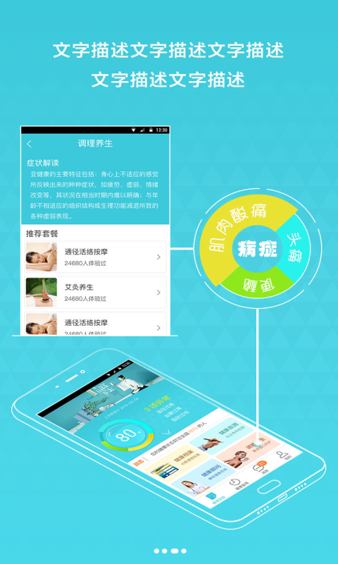 携康