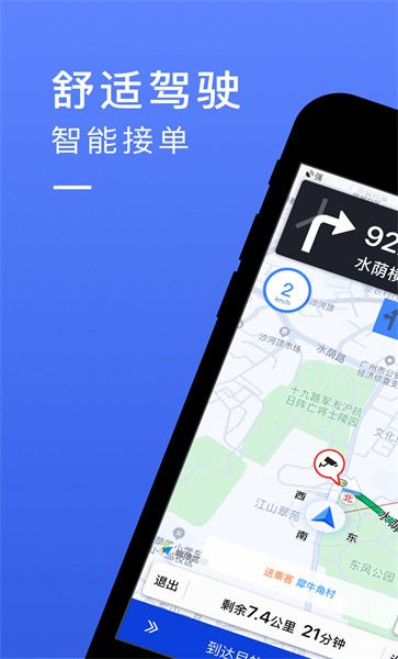 悦行出行