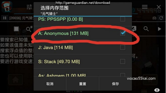 元气骑士gg修改器脚本
