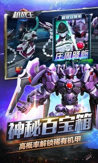 机战王全人物解锁版