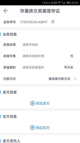 富阳云公证